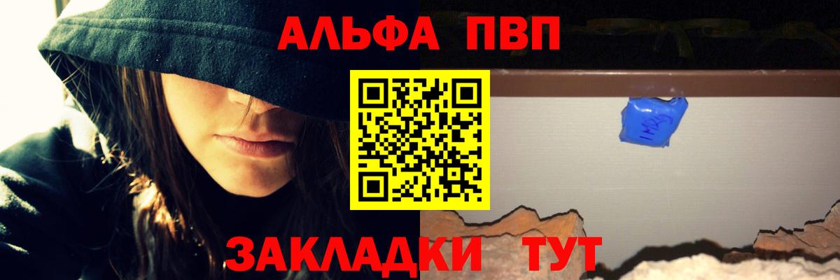 Alpha PVP СК Кострома