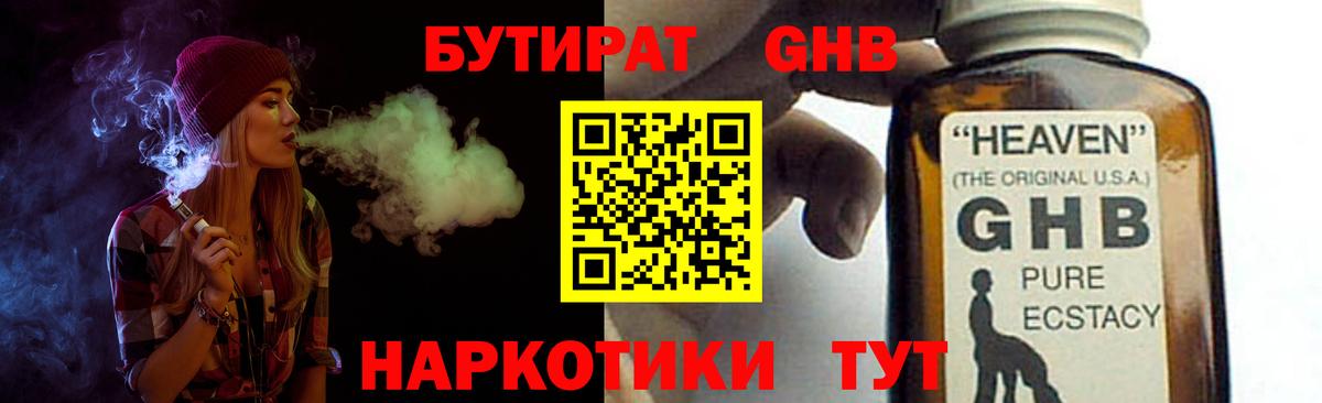 БУТИРАТ бутик  Вход с VPN  Кострома 