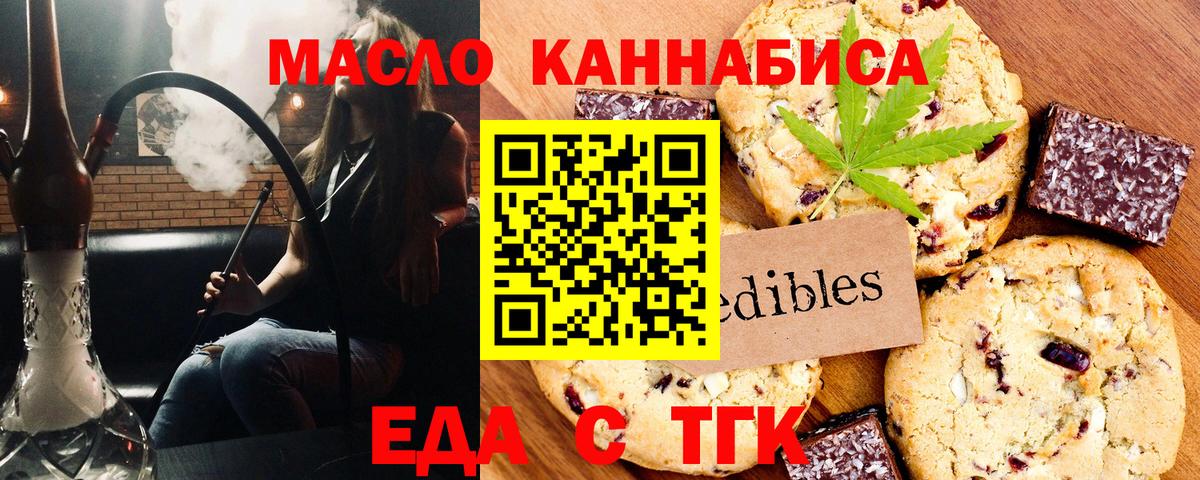Canna-Cookies конопля Кострома