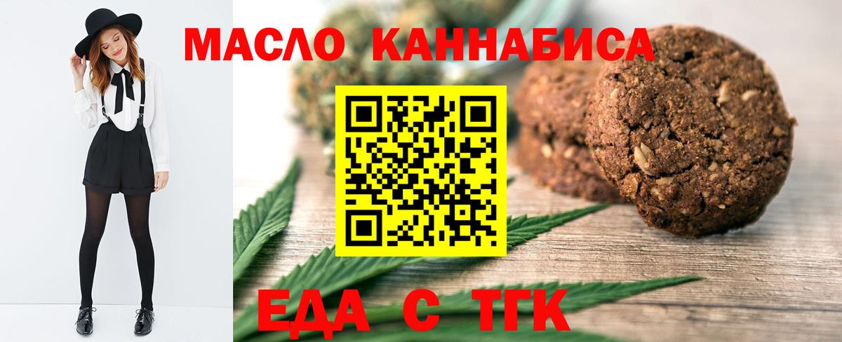 Кострома  Еда ТГК марихуана  Вход с VPN 
