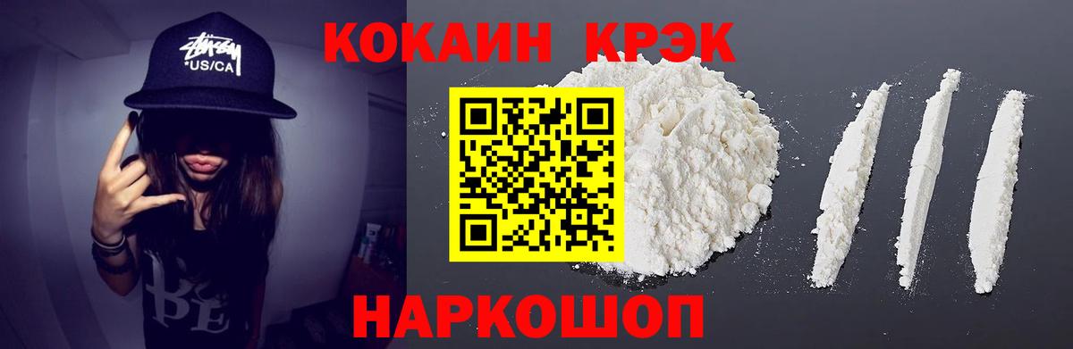 КОКАИН 97%  COCAIN  Кострома  Вход с VPN  COCAIN Колумбийский 
