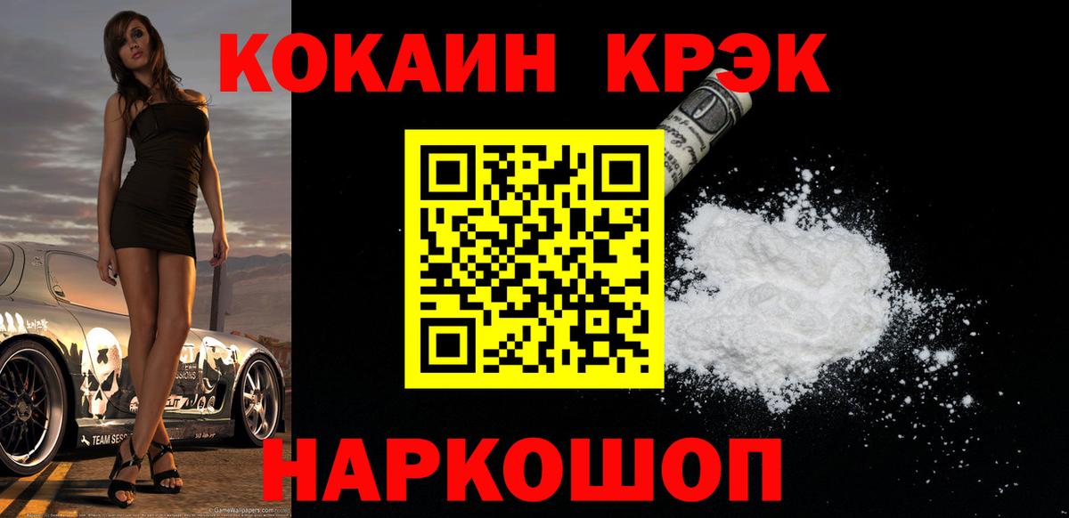 COCAIN FishScale Кострома