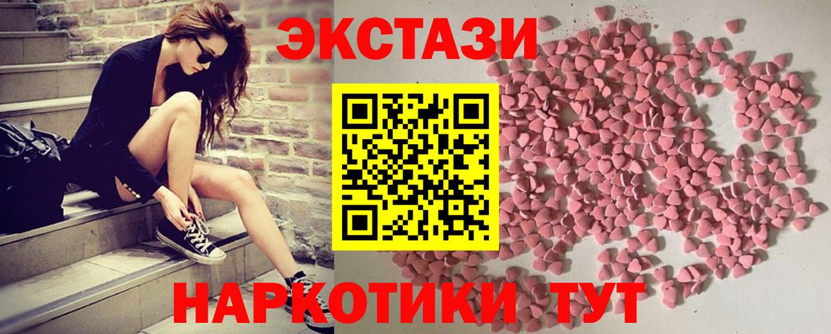 ЭКСТАЗИ диски Кострома