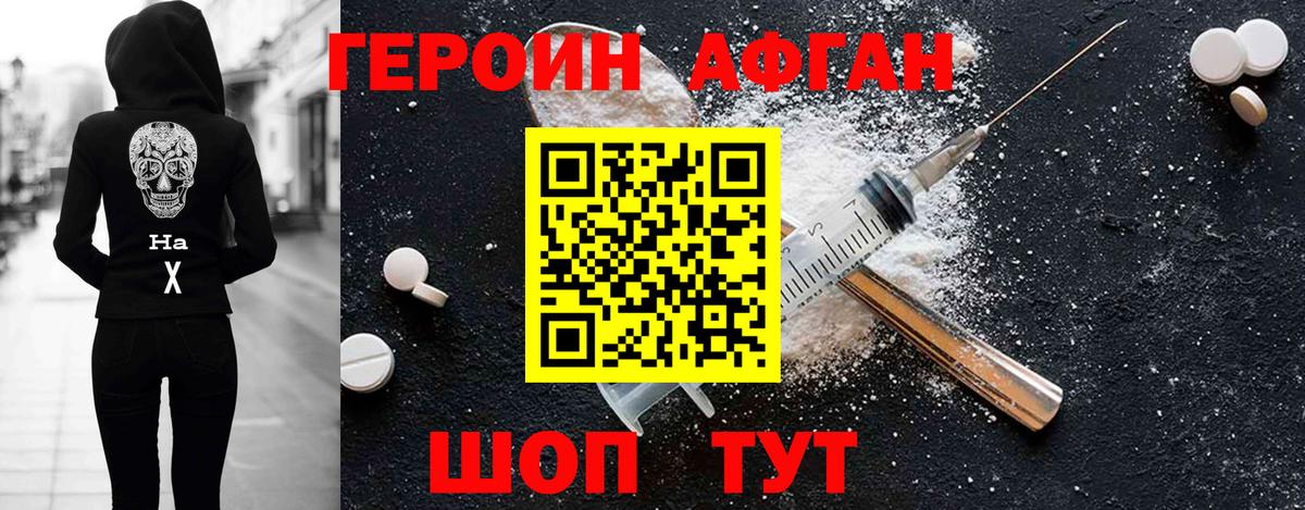 Героин хмурый  Вход с VPN  Кострома 