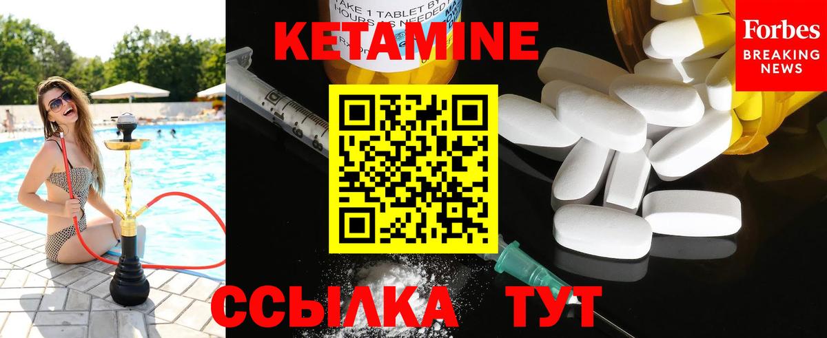 КЕТАМИН VHQ Кострома