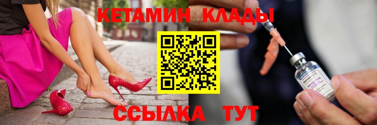 МЕГА онион  КЕТАМИН VHQ  Вход с VPN  КЕТАМИН ketamine  Кострома 