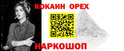 молекула духа Канаш