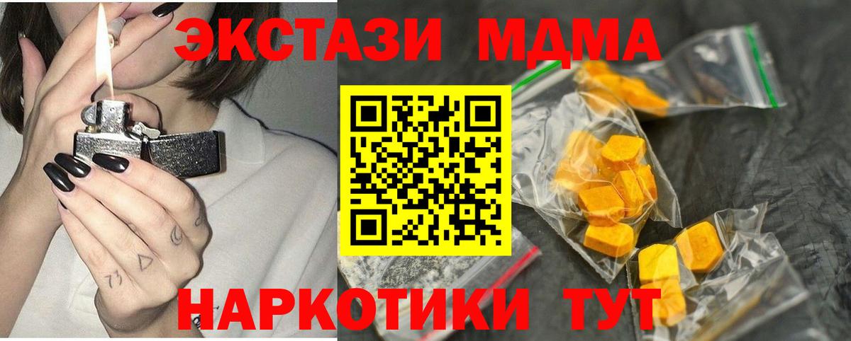 МДМА кристаллы Кострома