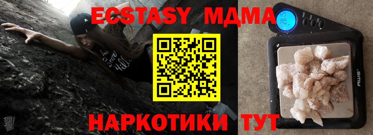 MDMA crystal  Вход с VPN  МДМА VHQ  Кострома 