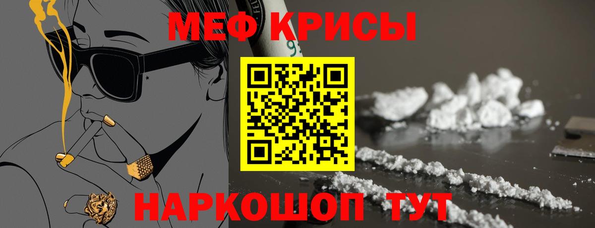 Кострома  МЯУ-МЯУ мяу мяу  Вход с VPN  МЕФ  Меф кристаллы 