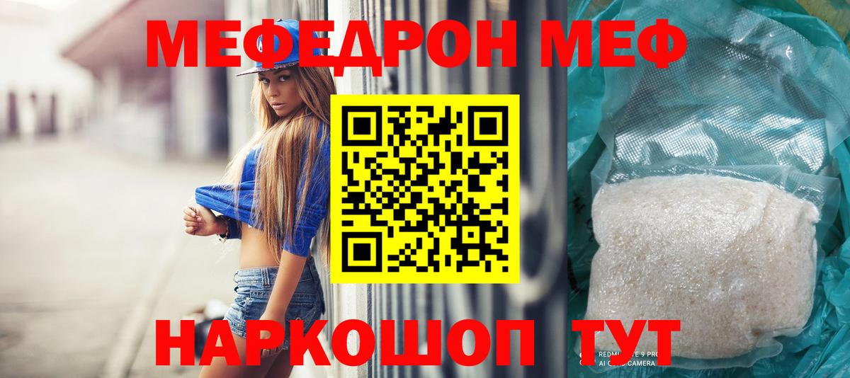 МЕФ мука Кострома