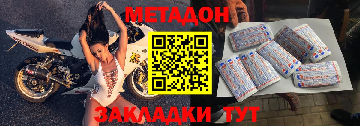 Кострома  МЕТАДОН кристалл  МЕГА вход  Вход с VPN 