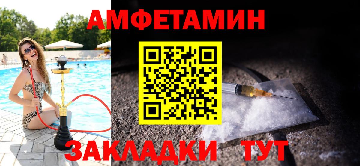 Кострома  МЕТАМФЕТАМИН витя  Вход с VPN 