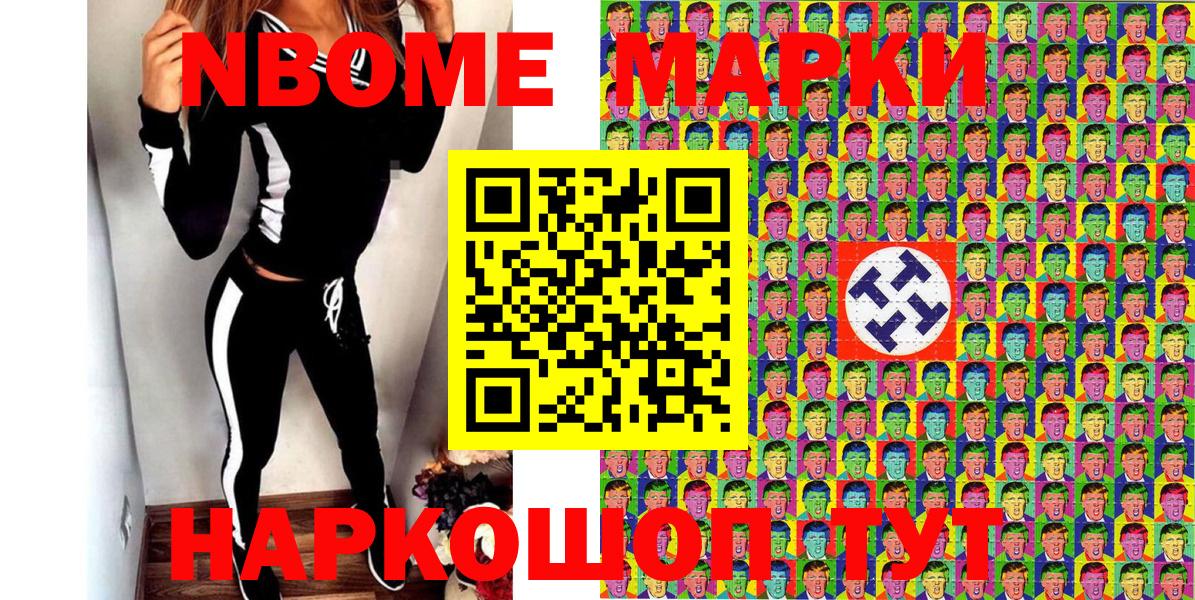 Марки NBOMe 1500мкг Кострома