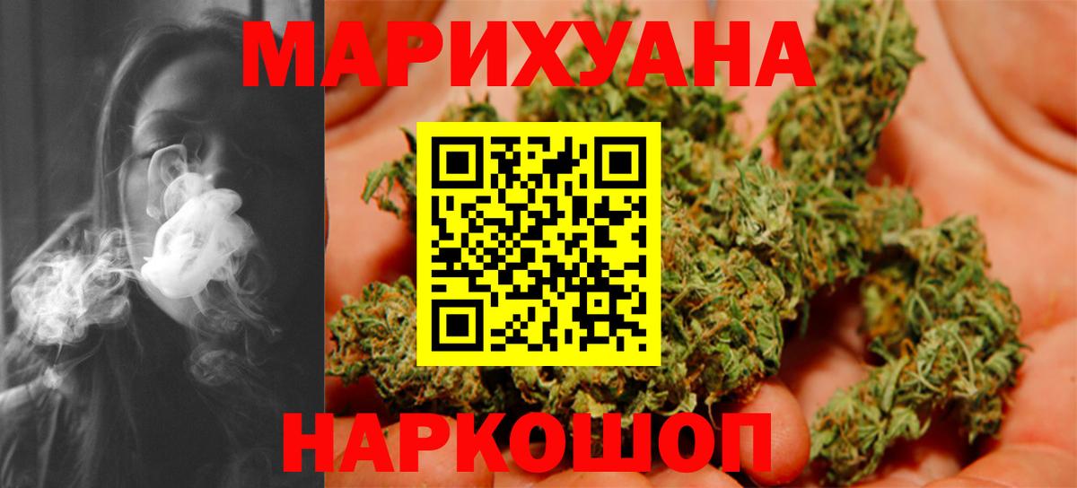 Кострома  Каннабис LSD WEED  МАРИХУАНА сатива  Вход с VPN 